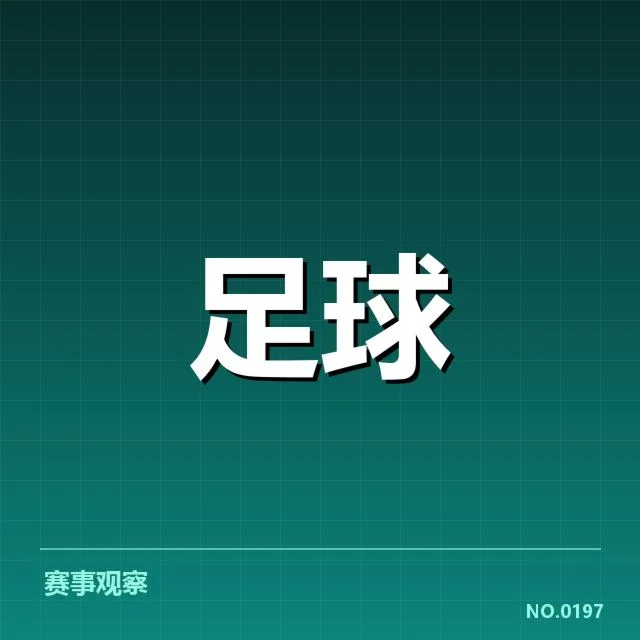 已落实的青训项目与合作名单