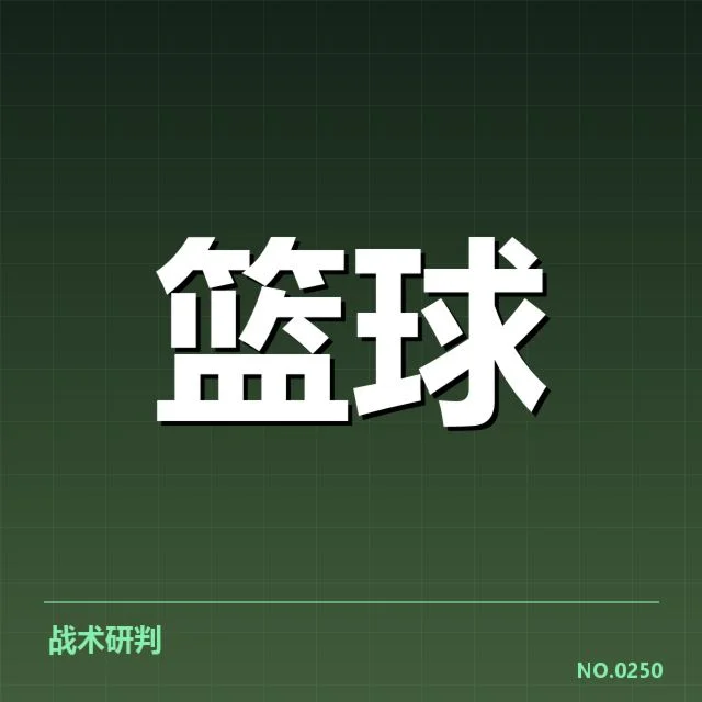 CBA常规赛青训输送:球队培养成效引关注