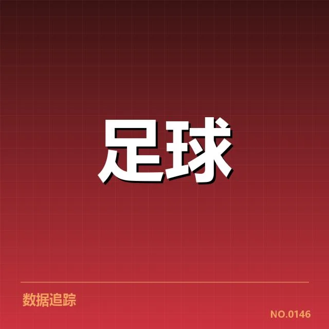 阿森纳历史交锋:球队表现为何波动频繁?
