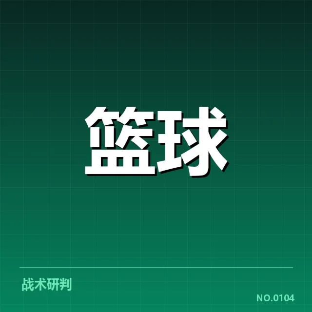 中国男篮参赛阵容与赛事赛程确认
