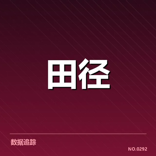 苏炳添伤病:奥运资格能否顺利获得